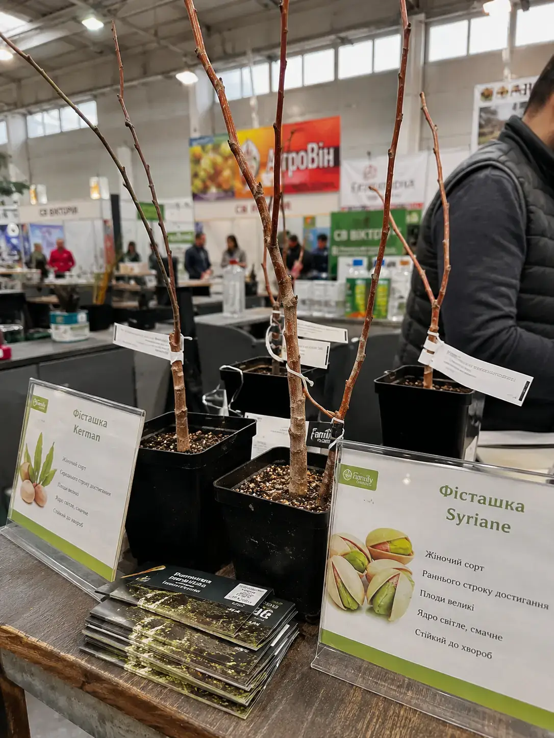 Стенд розсадника на виставці