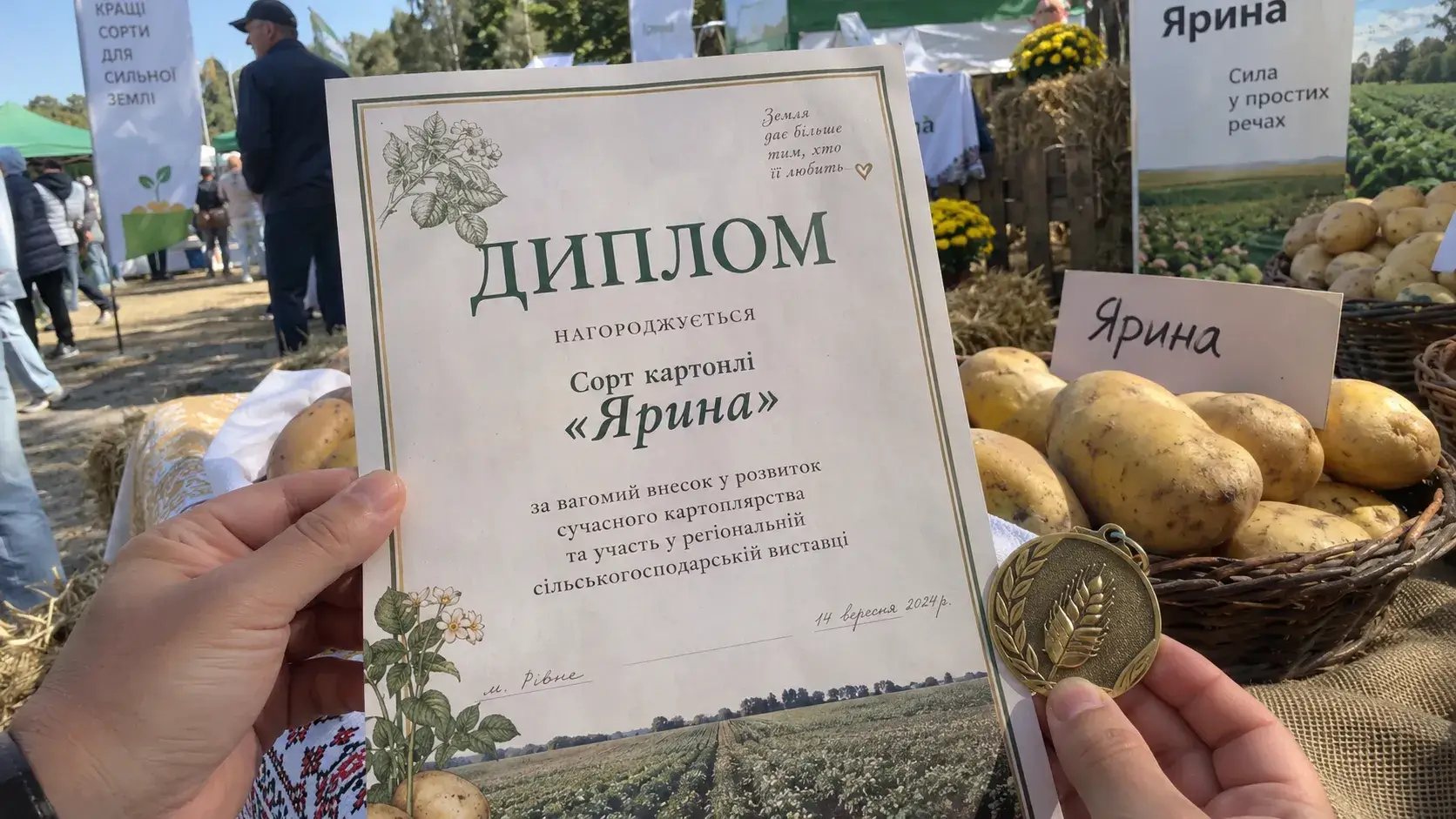 ФОТО_22 — диплом або медаль виставки